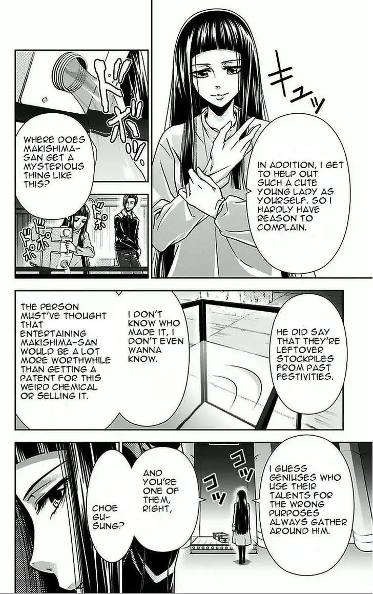 Kanshikan Tsunemori Akane Chapter 8 41